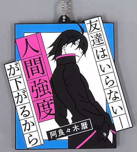 物語シリーズ 名言ラバーストラップ 全種類セット HirO on X: 