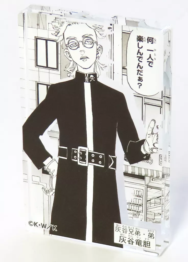 雑貨 灰谷竜胆 コマプレートスタンド 「東京リベンジャーズ 原画 雑貨 灰谷竜胆 コマプレートスタンド 「東京リベンジャーズ 原画