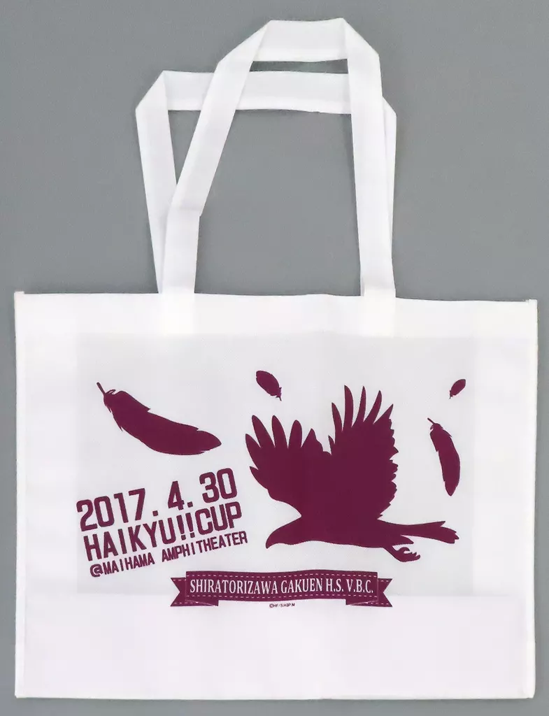 雑貨 [メガホン欠品] 白鳥沢学園 応援セット 「ハイキュー!! 烏