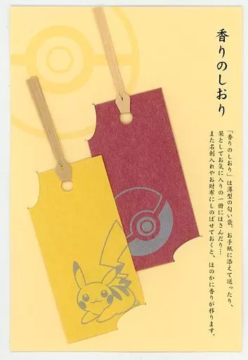 ピカチュウ 名刺入れ 黒い 売買されたオークション情報 落札价格