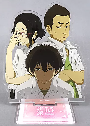 アクリルスタンド・アクリルパネル 折木奉太郎＆中城順哉＆羽場