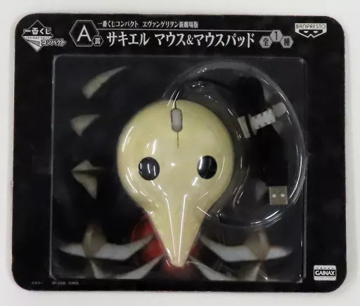 Damaged Item] Sakiel Mouse & Mouse Pad 