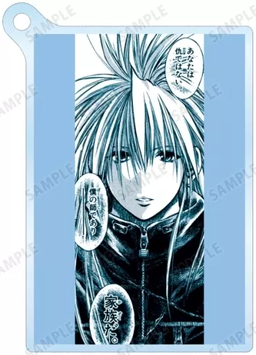 烈火の炎アクリルキーホルダー 雑貨 水鏡凍季也 「烈火の炎 トレーディング名シーンアクリル