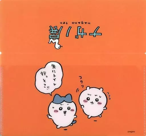 ナガノ展 ちいかわ 抗菌マスクケース