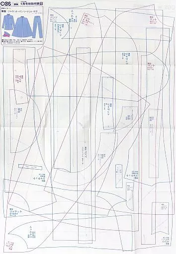 雑貨 ヒーロージャージ軍服フルセット 型紙 COSPLAY MODE 2023年1月号