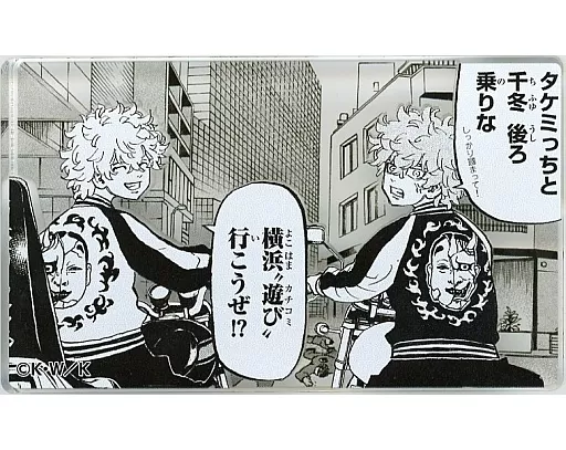 雑貨 河田ナホヤ＆河田ソウヤ コマプレートスタンド 「東京