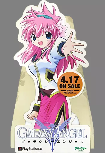 ギァラクシーエンジェル　　　　販促非売品ポスター ギャラクシーエンジェル ポスター4枚 - メルカリ