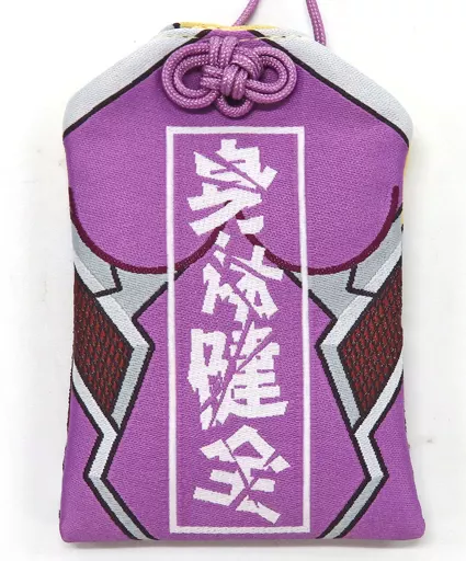 雑貨 井河アサギ 対魔忍スーツお守り風ストラップ 身体健全 「対