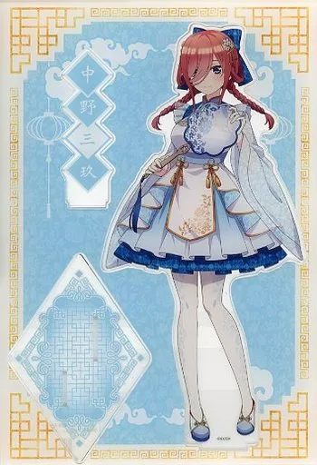 五等分の花嫁推し袋中華ロリータアクリルスタンド三玖