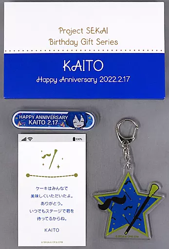 KAITO バースデーギフトシリーズ2023 お返しセット BD3_rui_web_02.jpg?v=