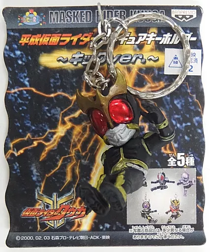 キーホルダー 仮面ライダークウガ(アルティメットフォーム) 平成仮面
