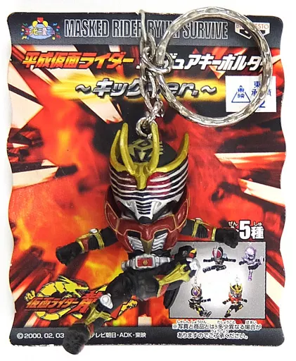 キーホルダー 仮面ライダー龍騎(サバイブ) 平成仮面ライダー