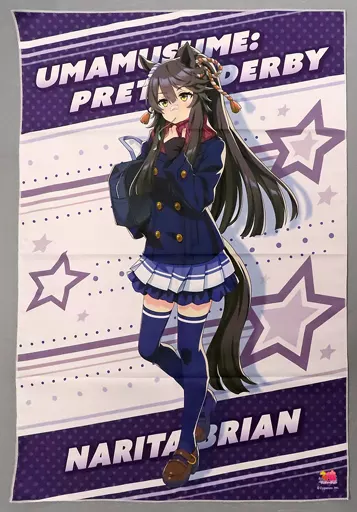 ミスターシービー　BIGタオル　セブンネット限定　2周年　ウマ娘　競馬 中古】タオル・手ぬぐい ナリタブライアン BIGタオル 「セブンイレブン