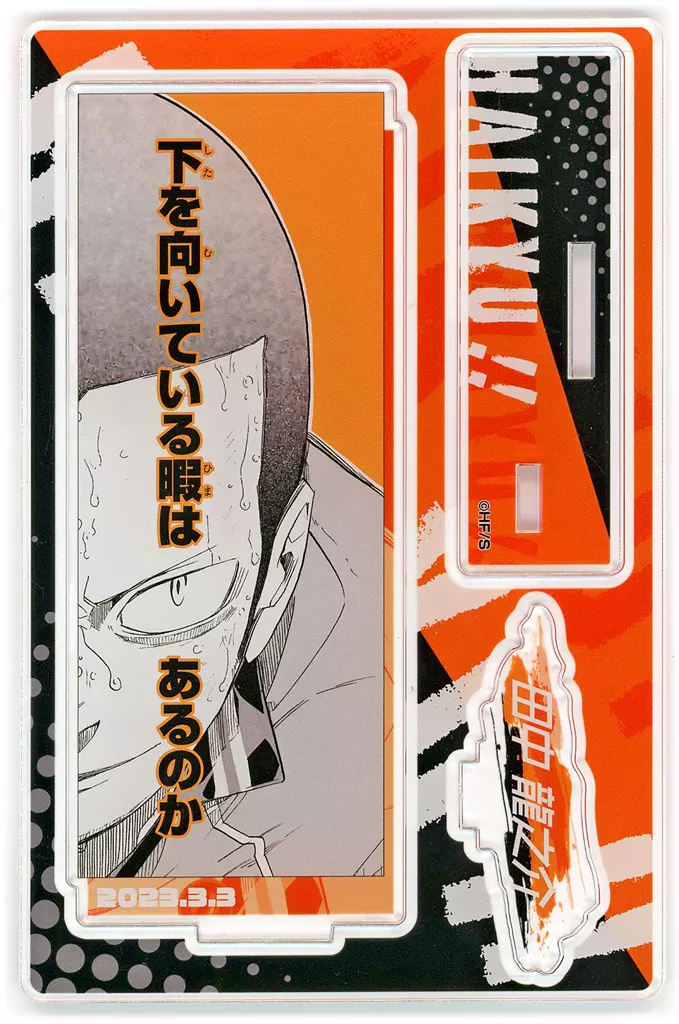 ハイキュー 2023 名場面ジオラマ 田中 龍之介 人気 商品 通販