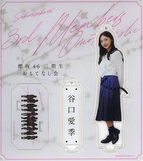 谷口愛季 夏の近道 MV衣装 アクリルスタンド キーホルダー 櫻坂46
