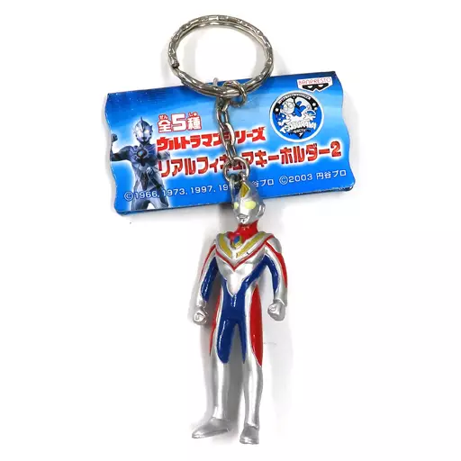 キーホルダー ウルトラマンダイナ リアルフィギュアキーホルダー