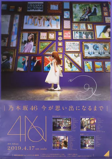 乃木坂46 17th発売記念個別握手会限定 サイン入りポスター [堀未央奈