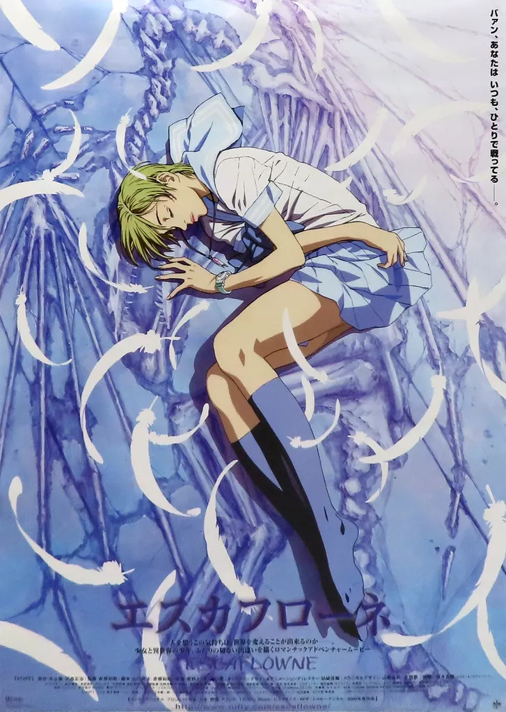 天空のエスカフローネ 神崎ひとみ 非売品 B2 ポスター B2 Promotional Poster Hitomi Kanzaki 
