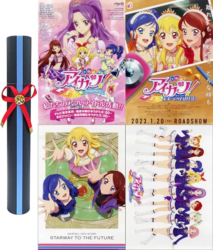 アイカツ!10th STORY Blu-ray BOX　特典ポスター アイカツ！ 10th STORY ～未来へのSTARWAY～』ブルーレイBOX発売