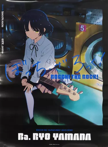 ポスター Ryo Damaged Item / Single Item] Duplicate B2 Poster Ryo Yamada