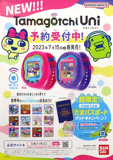 えいがでとーじょー！たまごっち 販促品ポスター B2サイズ 未