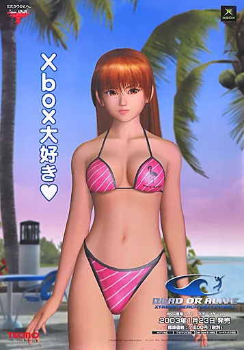 デッドオアアライブ エクストリームビーチバレー ポスター かすみ Poster B2 Sales Promotion Poster Kasumi (swimsuit) 