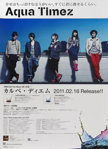 海報B2宣傳海報Aqua Timez<CD Carpe Diem> | 雜貨・小配件| Suruga-ya.com