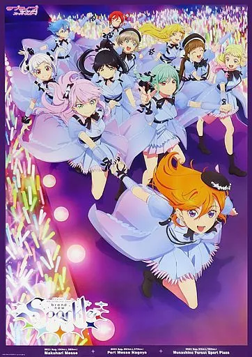 Poster B2 Poster Liella! 