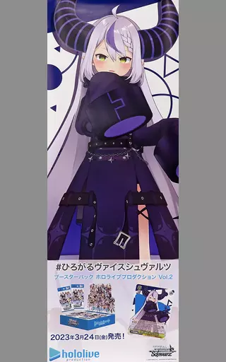 ホロライブ ヴァイスシュバルツ 販促用ポスター 非売品 50枚