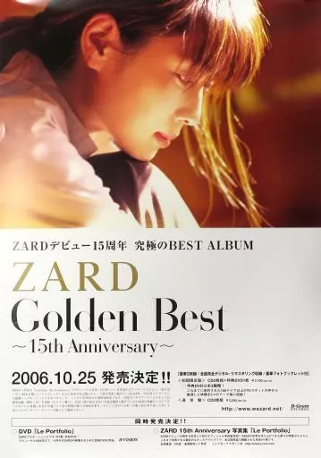 Amazon.co.jp: ZARD 坂井泉水 アルバム ポスター forever you