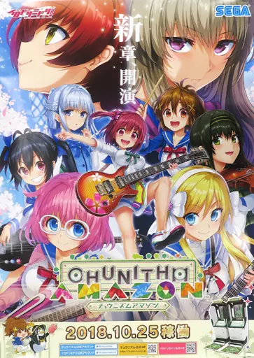 Poster B1 poster IRODORIMIDORI for sales promotion 