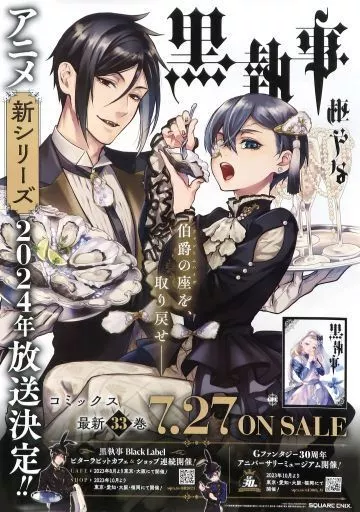 Poster [Damaged item] B2 poster Sebastian Michaelis & Ciel
