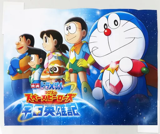 Doraemon 3 5th anniversary special 