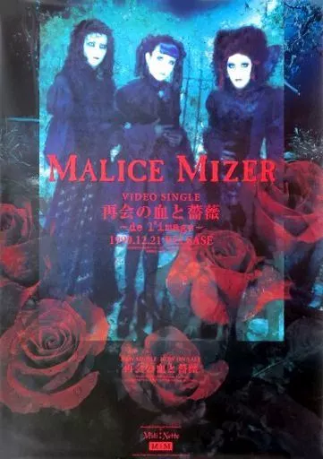 Malice Mizer selling Vhs