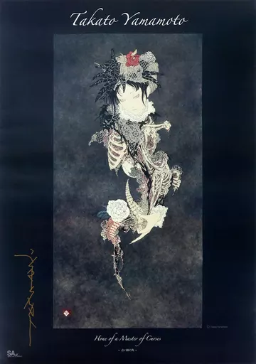 Takato Yamamoto with handwritten signature Poster