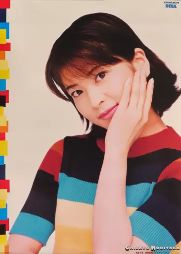 B2 Premium Poster Mori Takachi Sato 