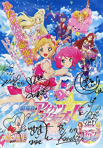 with handwritten signature] B2 poster set (main visual) 