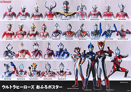 ウルトラマンキャラクター ポスター Bath Poster Ultra Heroes 