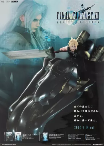 2025年新作 Poster  Cephirus & Cloud Poster Promotion Sales B2 ポスター