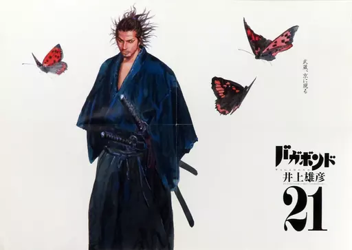 バガボンド B3 ポスター 4枚セット B3 Poster (Four Fold) Miyamoto