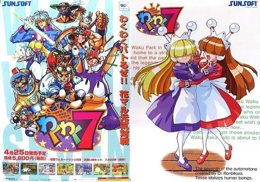 B2 sales promotion double-sided poster set / ティセ Lombrozo 