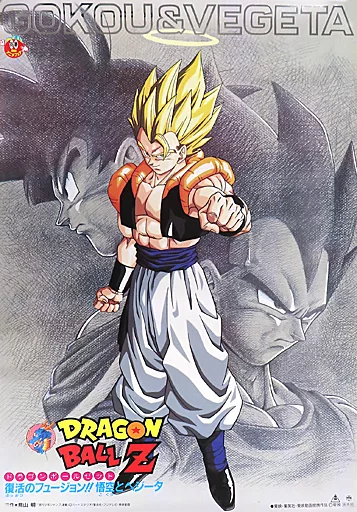 Poster B2 Poster ベジット 