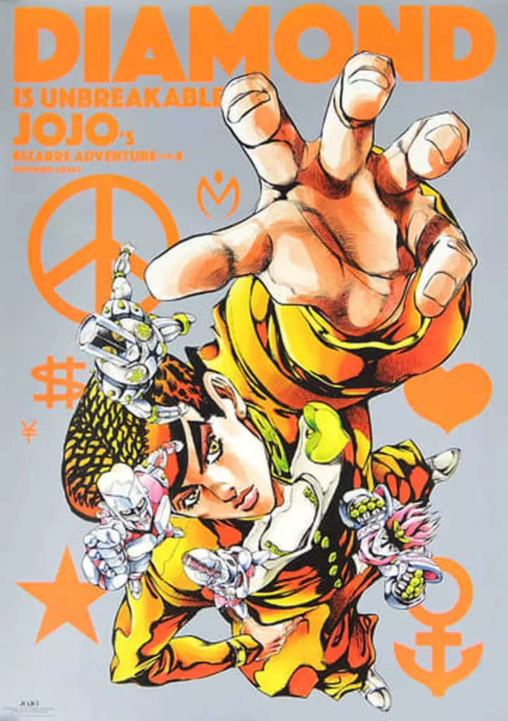 Poster [Damaged Item] B2 Poster JOJO'S BIZARRE ADVENTURE