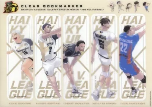 ハイキュー Vリーグ 特典 オールスター クリアしおり セット 【公式通販】