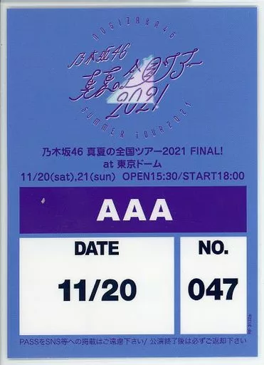 乃木坂46 真夏の全国ツアー2021 FINAL 微笑ましかっ Blu-ray ブルーレイ