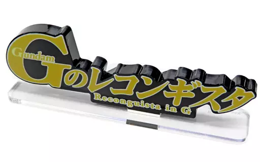 アクリルロゴディスプレイEX Gのレコンギスタ 海賊部隊 マーク