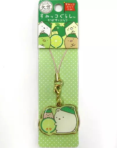 キーホルダー しろくま ダイカットキーホルダー かぼすでぶらり 「すみ