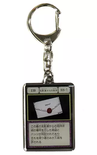 HUNTER×HUNTER 支配者からの招待状 メタルキーホルダー キーホルダー 支配者からの招待 「HUNTER×HUNTER メタルキーホルダー