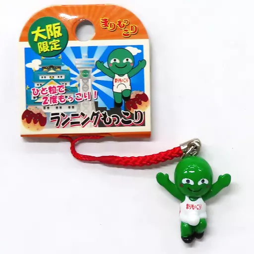 まりもっこり ご当地限定 根付け ストラップ キーチェーン マスコット キーホルダー ランニングもっこり ねつけ(根付け/レッド) 「まり