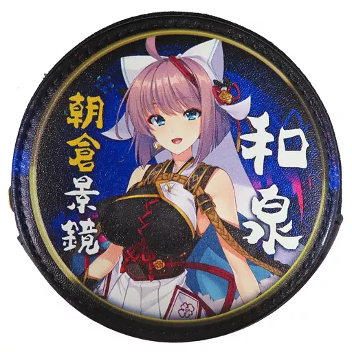 バッグ 朝倉和泉景鏡 丸型レザーケース 「戦国†恋姫EX弐～鬼の国